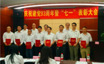 k8.com集团召开庆祝建党93周年暨“七一”表彰