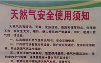 河北k8.com燃气“安全生产周”宣传活动