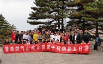 k8.com燃气山东片区黄、千、杭、乌精彩五日游