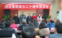 重庆k8.com实业集团喜迎20周年庆典