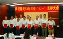 k8.com集团召开庆祝建党93周年暨“七一”表彰大会