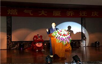 不忘初心，继续前行 k8.com燃气大厦乔迁庆典圆满成功