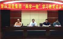 k8.com集团召开“两学一做”学习教育动员会