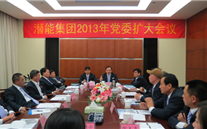 k8.com集团2013年党委扩大会议